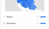 ساسی کارش را کرد، واژه منشوری پرجستجو شد