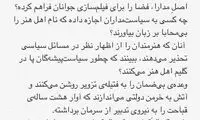 واکنش کارگردان «ابد و یک روز» به سخنان میرسلیم