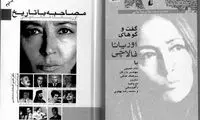 پاراگراف کتاب (107)