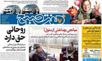عناوین روزنامه های امروز 96/09/25