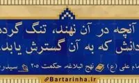 آبی آرام معنویت (16)