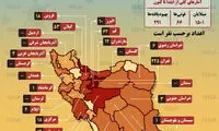 اینفوگرافی؛ آخرین آمار کرونا در ایران