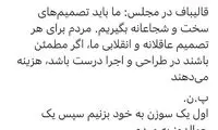عبدی با این سوال خود از قالیباف باز خبرسازی کرد