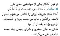 واکنش یک نماینده به توهین همکارش به مردم