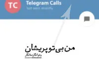 مینی شعر (406)