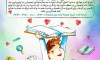 ماهِ مهر را ماه مهربانی کنید