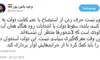 یامین‌پور: باید به این دولت استخوان در گلو کمک کرد