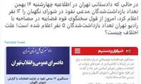 توئیت صادقی درباره بازداشت چند کلاهبردار
