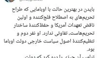 قالیباف: ترامپ آن چیزی را درو کرد که اوباما کاشت