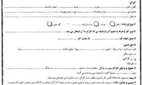قراردادهای کار تغییر کرد