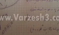 در شرح وظایف ماهینی چه نوشته می‌شود