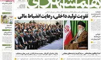 عناوین روزنامه های امروز 94/03/07