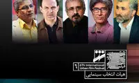معرفی هیات انتخاب فیلم‌های جشنواره شهر
