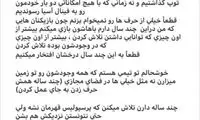 واکنش نوراللهی به شکست در فینال