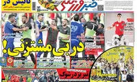 عناوین روزنامه های ورزشی 94/02/27