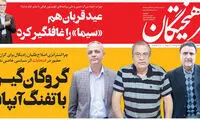 فرهیختگان: یاران خاتمی دنبال گروگان‌گیری هستند!