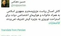 دولت از «دهباشی» شکایت کرد