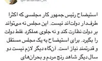 پناهیان: مجلس بعدی باید روحانی را استیضاح کند