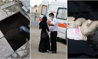 نجات مرد و دختر ۷ماهه‌اش از درون چاه فاضلاب
