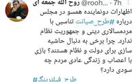 بازی با اعصاب و زندگی عادی مردم چه سودی دارد؟
‎