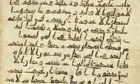 کشف قدیمی‌ترین قرآن دنیا در آلمان +عکس