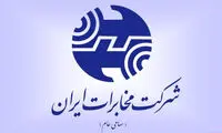 ادغام اپراتور همراه اول با مخابرات ایران