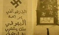 پیام هیتلر به خط عربى به اعراب