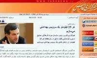 بحران W.C در ایران
