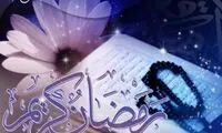 دعای روز پانزدهم ماه مبارک رمضان