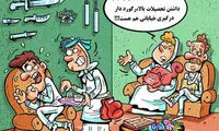 کاریکاتور: عروس رفته کتک کاری کنه!