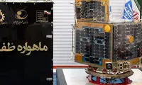 ماهواره ظفر ۲ در حال آماده‌سازی است