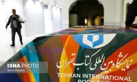 آغاز مراسم افتتاحیه نمایشگاه کتاب تهران