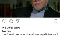 دفاع اینستاگرامی روحانی از زنگنه