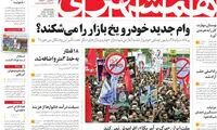 عناوین روزنامه های امروز 94/08/14