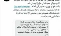 وزیر بهداشت: فعلا مبتلا به کرونا در ایران نداریم
