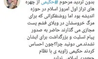 توئیت مدیر مسئول روزنامه جوان علیه زیباکلام!