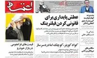 قتل ناموسی یک زن با ضربات چاقو توسط برادر