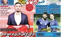شوک شبانه دانشگر به استقلال و طرفداران
