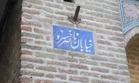 خیابـانی به قدمت تهران +عکس