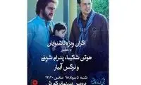 اکران «شبی که ماه کامل شد» برای ناشنوایان