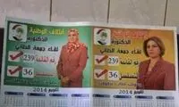 اقدام عجيب نامزد زن برای جذب آراء +عکس