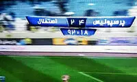 عکس: «هادی نوروزی» در دربی 82