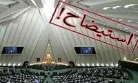 وصول استیضاح وزرای دولت رئیسی تکذیب شد