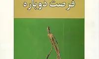 «بازگشت» باشکوه گلی ترقی