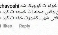 روزنامه جوان به چاوشی: وطن، هتل نیست!