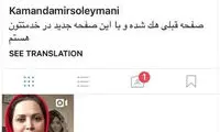 اینستاگرام بازیگر زن هک شد