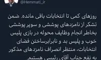 همتی: منتظر انصراف نامزدها به نفع رئیسی هستیم