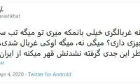 شوخی‌های جالب شبکه‌های اجتماعی؛ لطفاً سریعاً این را پاک کن!
