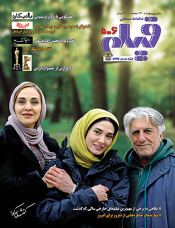 مجله گردی نوروز 95