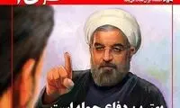 عکس: اگر روحانی سال 88 در مناظره بود